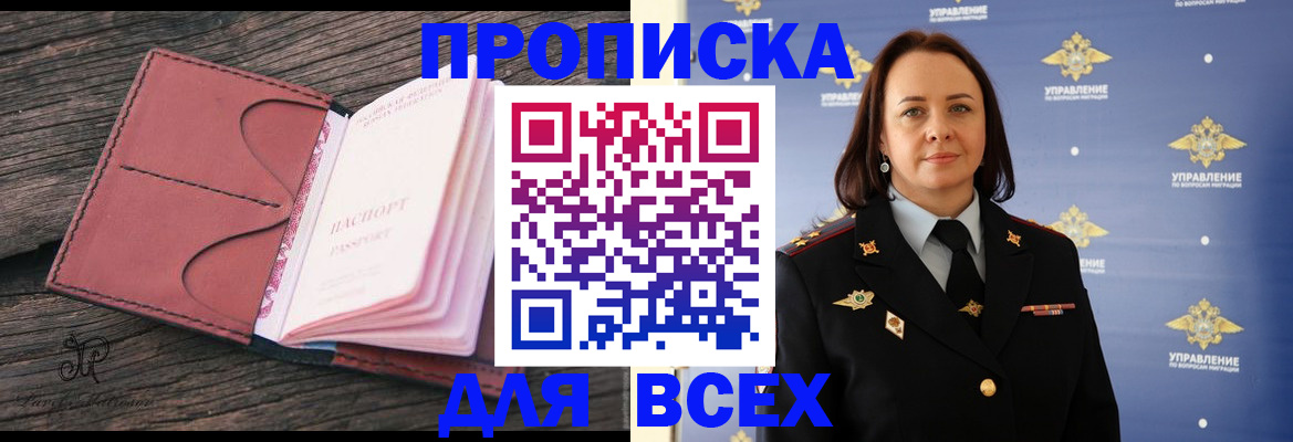 временная регистрация госуслуги в Беслане