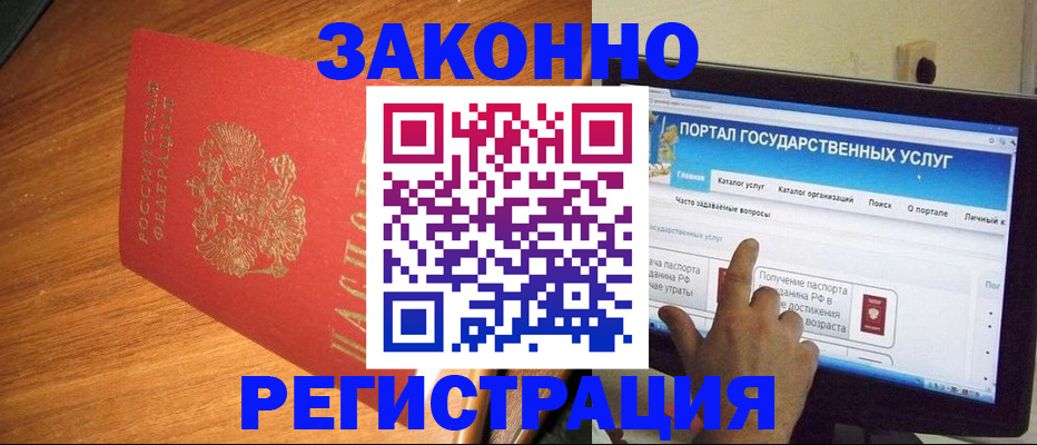 прописка в квартире в Беслане